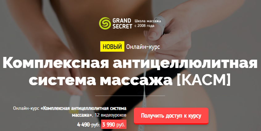 [Grand Secret] Виктория Жихарева ― Комплексная ант_0.png